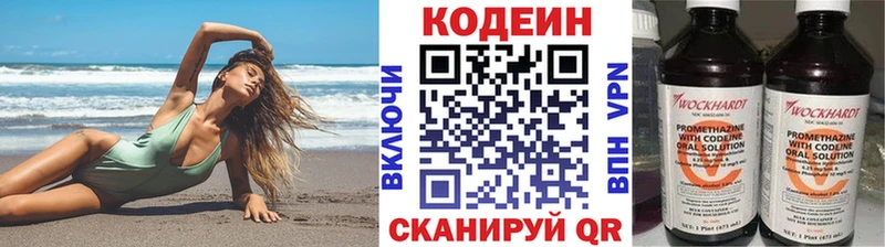 купить наркотик  Богучар  Кодеиновый сироп Lean Purple Drank 