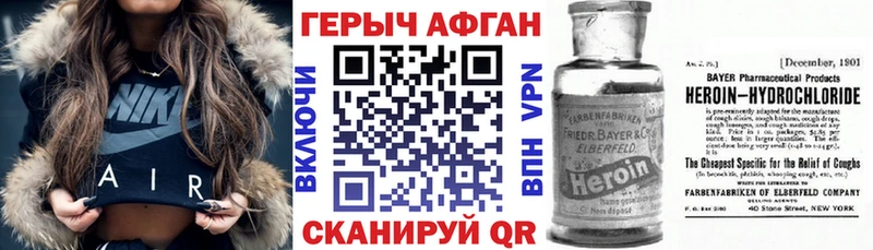 даркнет Telegram  hydra как зайти  Богучар  наркотики  Героин Heroin 