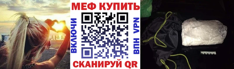 МЕФ кристаллы даркнет наркотические препараты Богучар