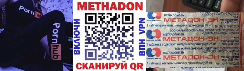 Метадон кристалл  Богучар 